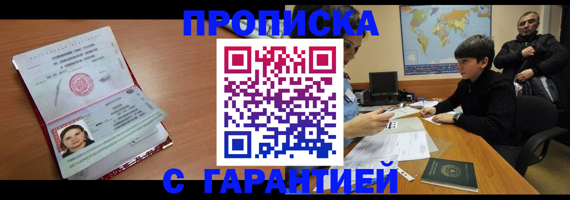 временная регистрация для школы в Козельске