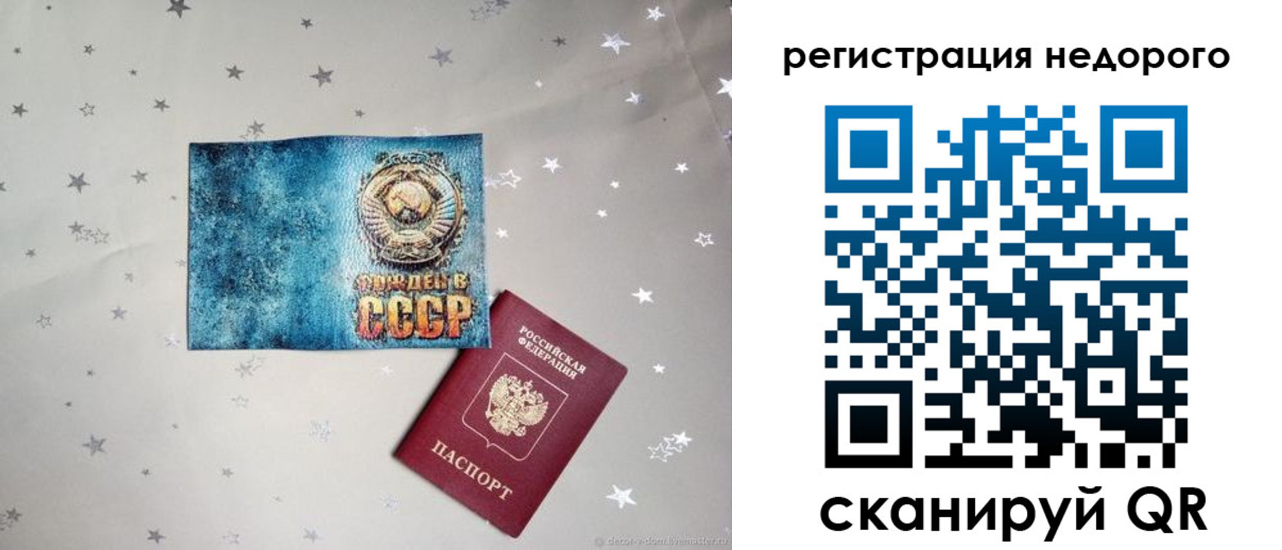 прописка от собственника в Козельске