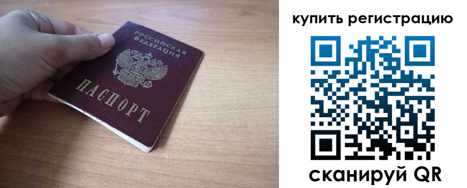 прописка штамп в Козельске