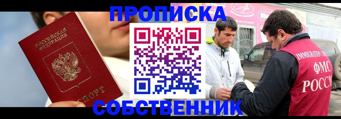 временная регистрация для всех в Козельске