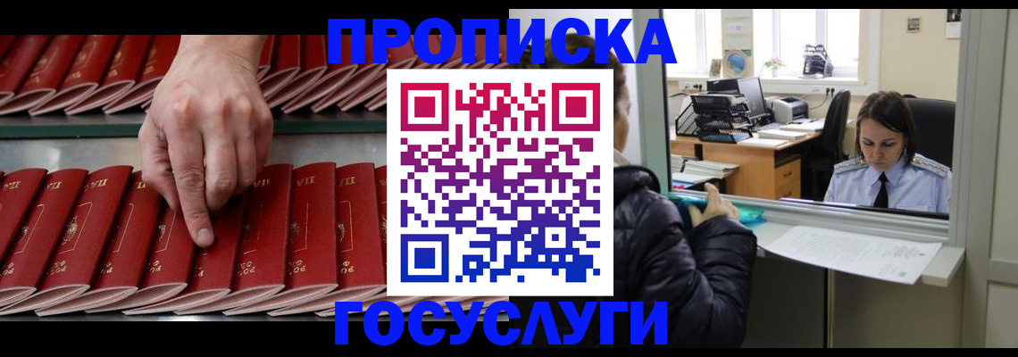 временная регистрация недорого в Козельске