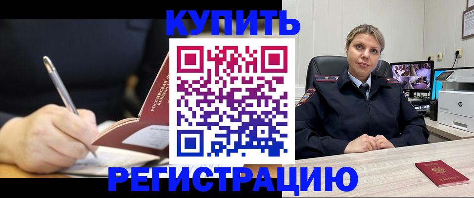 прописка паспорт в Козельске