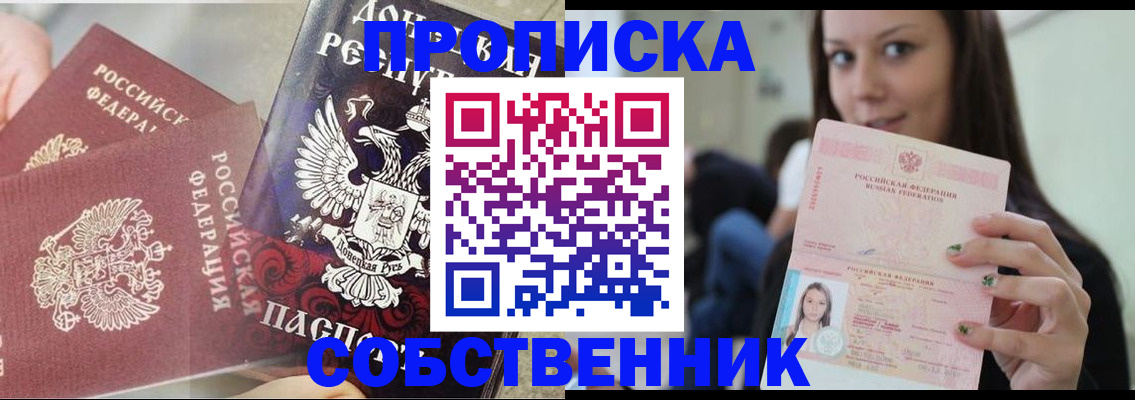 временная регистрация в Козельске