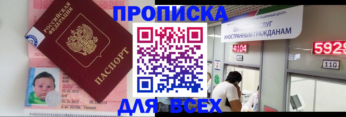 временная регистрация для школы в Козельске